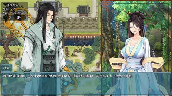 绯色修仙录v1.29 | 中文官网下载